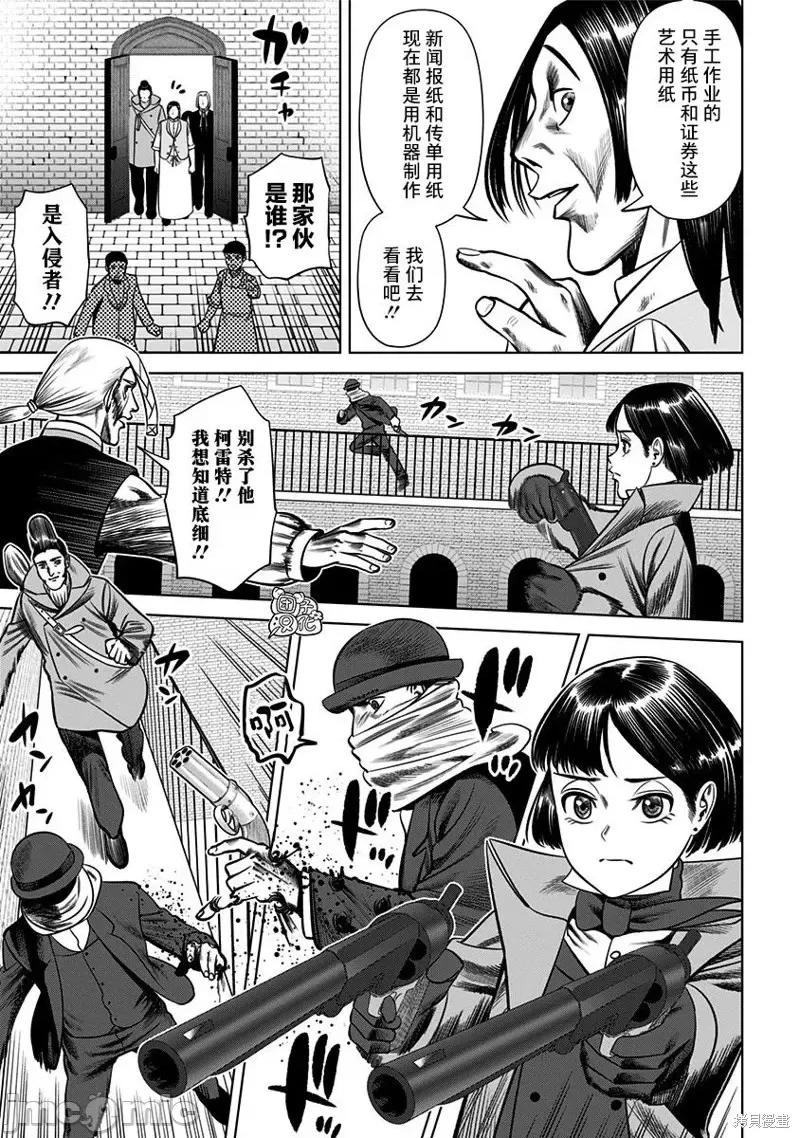 恶性通胀 恶性通胀第25话.zip 第11页