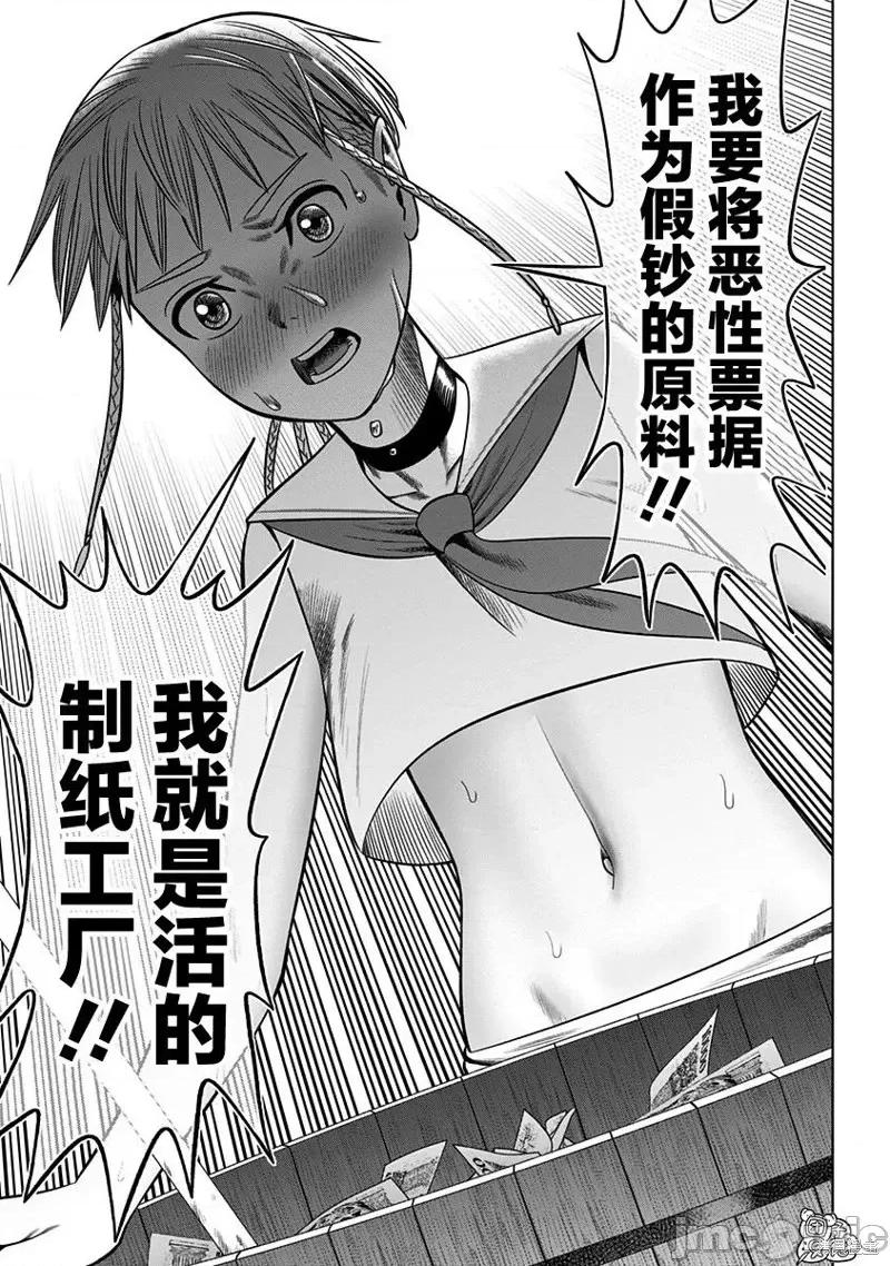 恶性通胀 恶性通胀第25话.zip 第19页