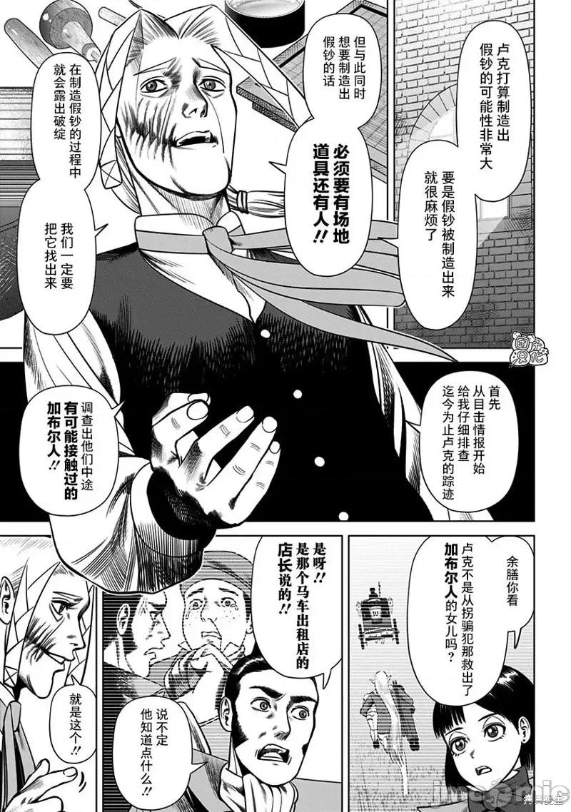 恶性通胀 恶性通胀第26话.zip 第3页