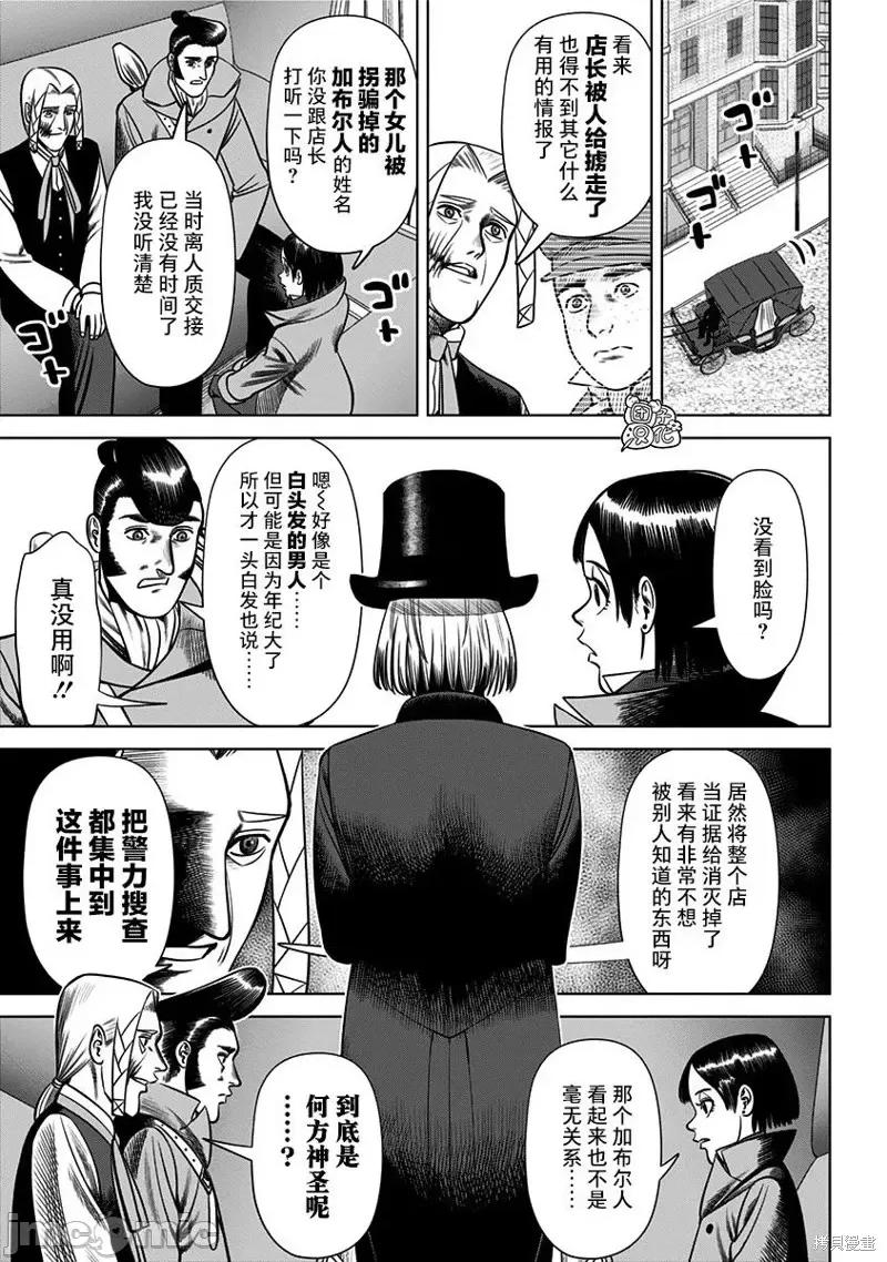 恶性通胀 恶性通胀第26话.zip 第5页