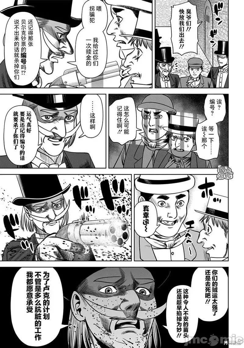 恶性通胀 恶性通胀第26话.zip 第7页