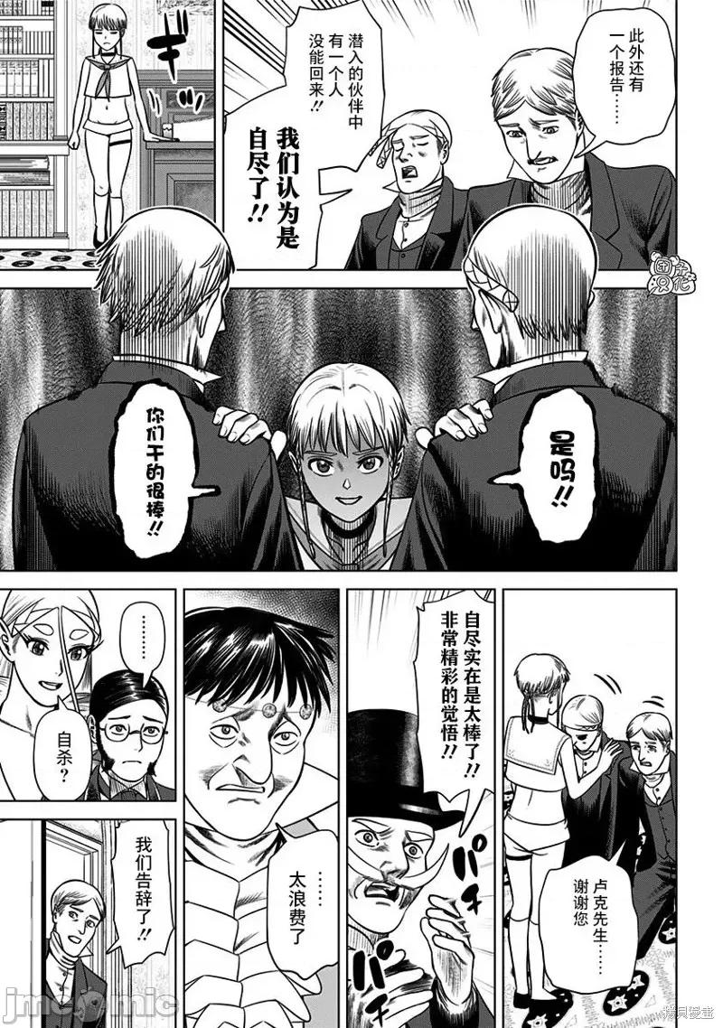 恶性通胀 恶性通胀第26话.zip 第9页