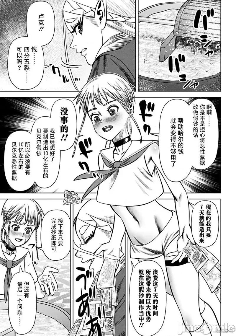 恶性通胀 恶性通胀第26话.zip 第13页