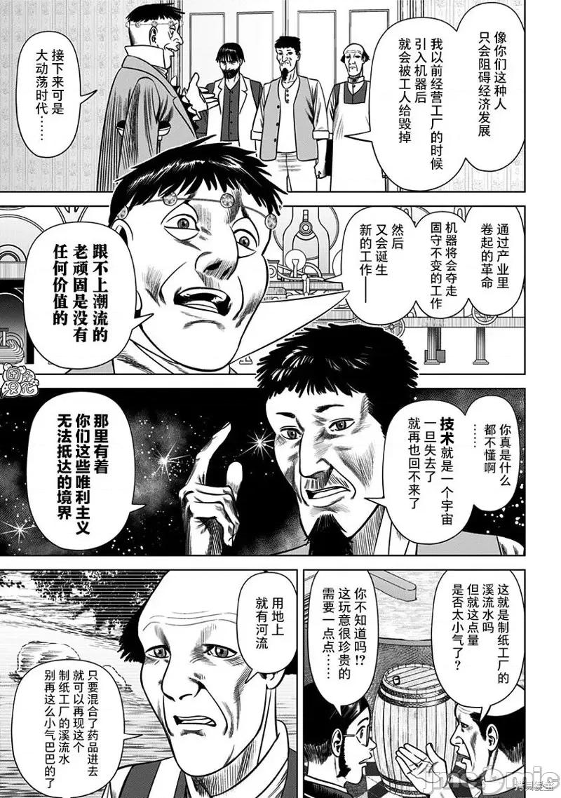恶性通胀 恶性通胀第26话.zip 第17页