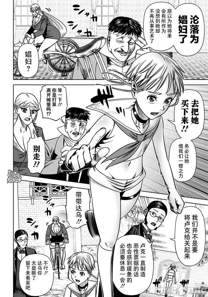 恶性通胀 恶性通胀第27话.zip 第4页