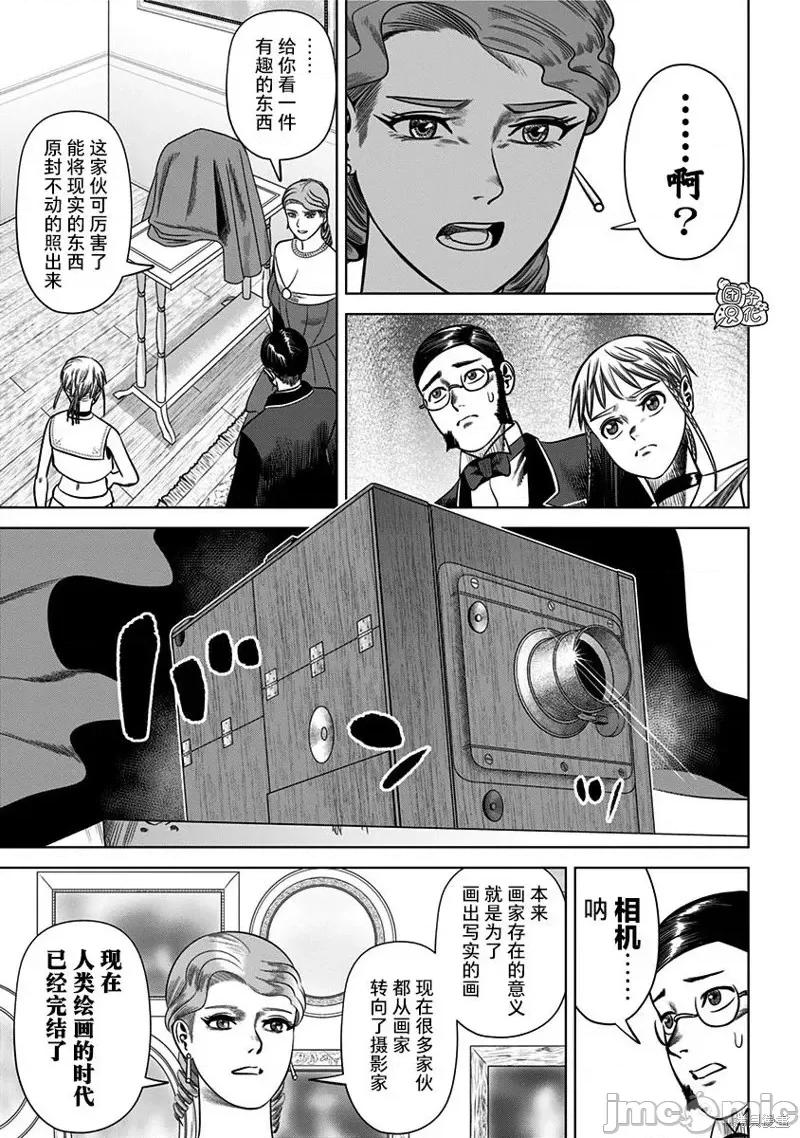 恶性通胀 恶性通胀第27话.zip 第7页