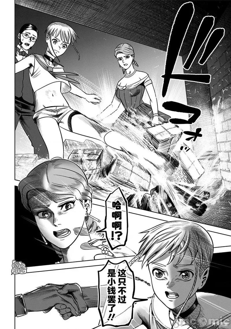 恶性通胀 恶性通胀第27话.zip 第10页