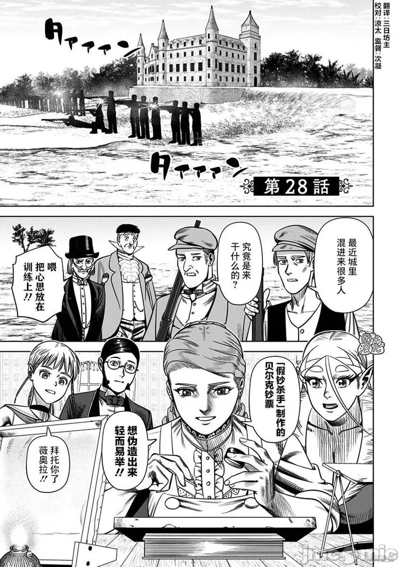 恶性通胀 恶性通胀第28话.zip 第1页