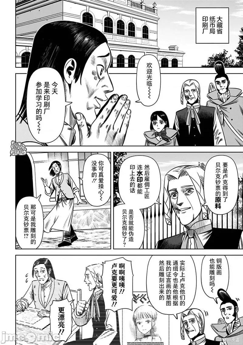 恶性通胀 恶性通胀第28话.zip 第2页
