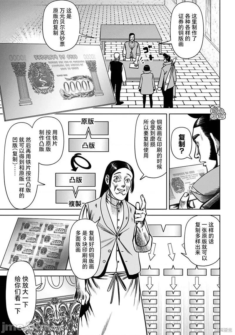 恶性通胀 恶性通胀第28话.zip 第3页
