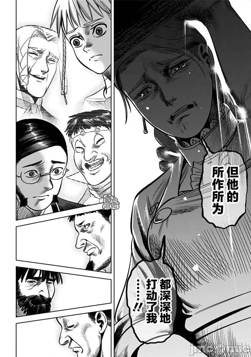 恶性通胀 恶性通胀第28话.zip 第12页
