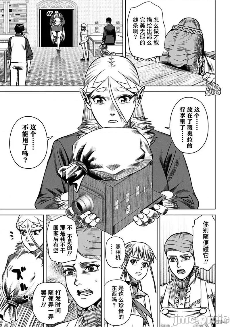 恶性通胀 恶性通胀第28话.zip 第13页