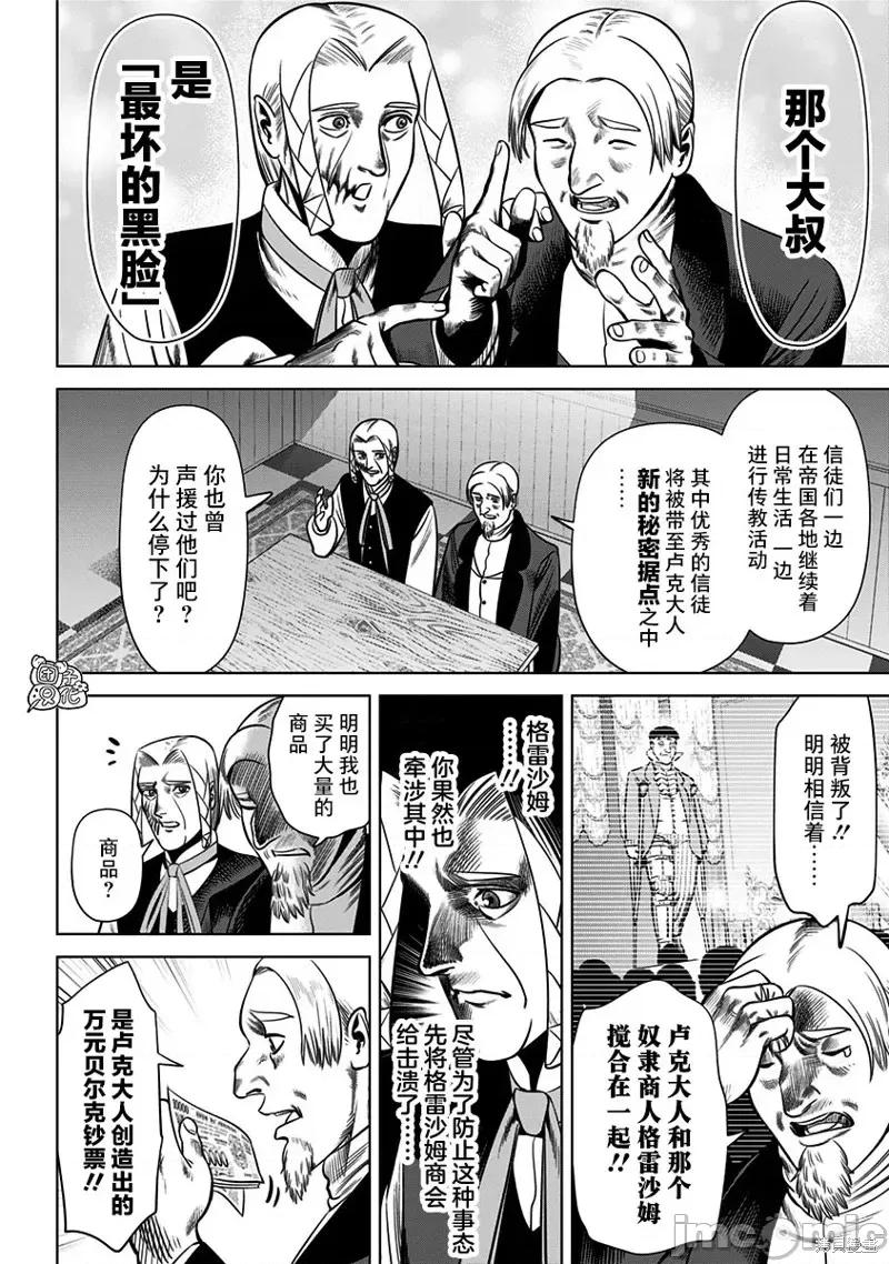 恶性通胀 恶性通胀第29话.zip 第10页