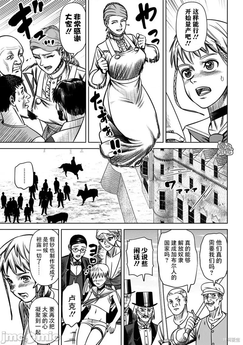 恶性通胀 恶性通胀第30话.zip 第11页