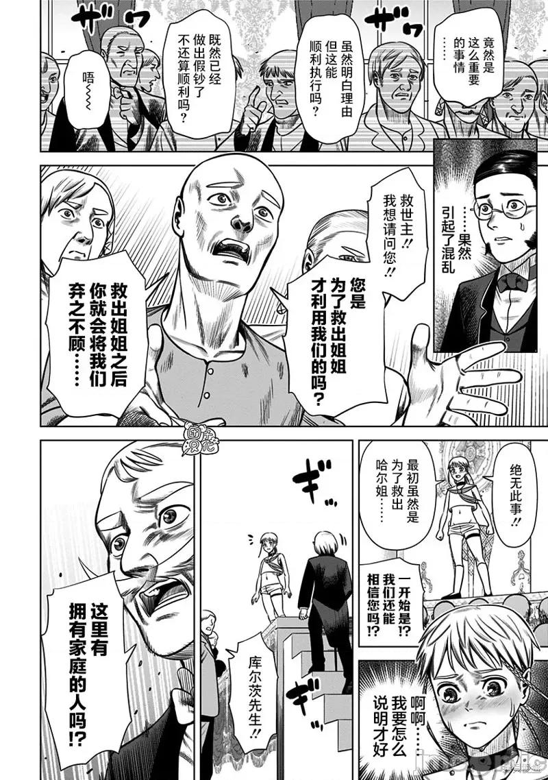 恶性通胀 恶性通胀第30话.zip 第14页