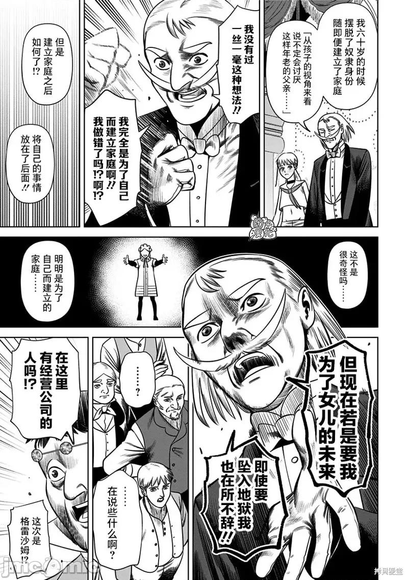 恶性通胀 恶性通胀第30话.zip 第15页