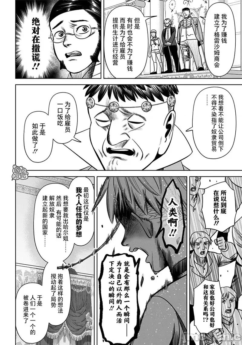 恶性通胀 恶性通胀第30话.zip 第16页