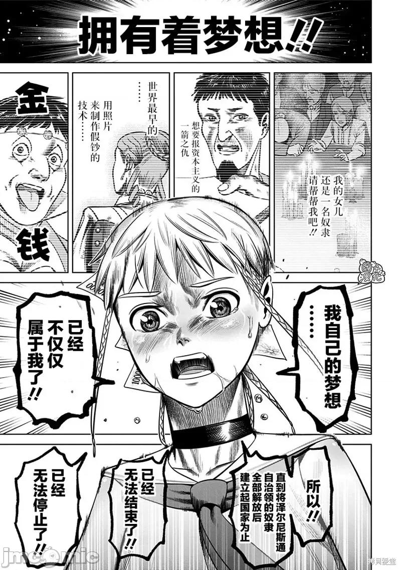 恶性通胀 恶性通胀第30话.zip 第17页