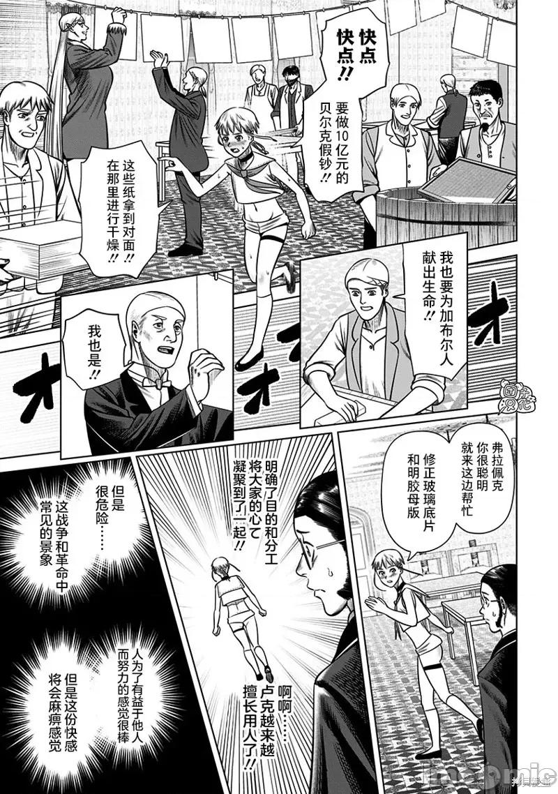 恶性通胀 恶性通胀第30话.zip 第19页