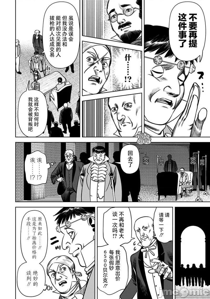 恶性通胀 恶性通胀第31话.zip 第16页