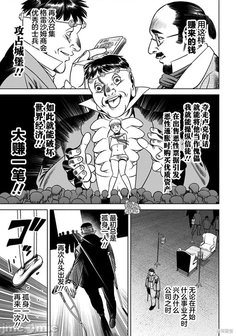 恶性通胀 恶性通胀第31话.zip 第19页