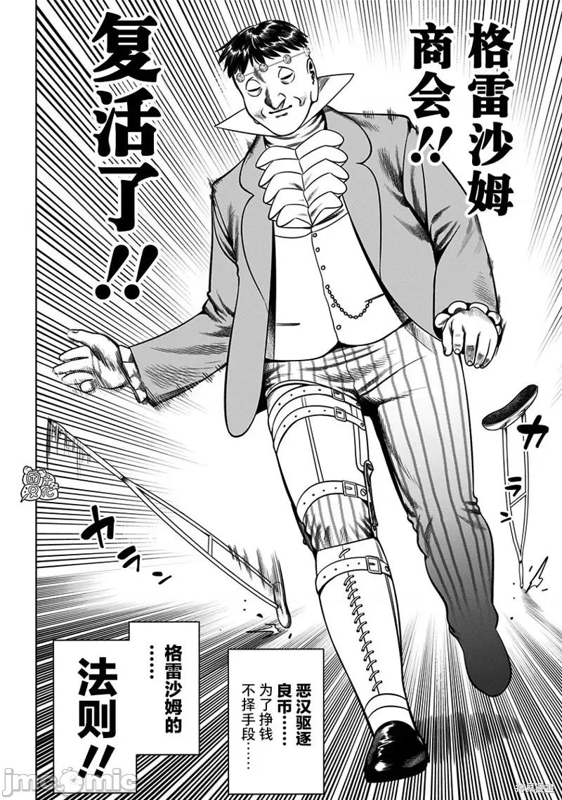 恶性通胀 恶性通胀第31话.zip 第20页