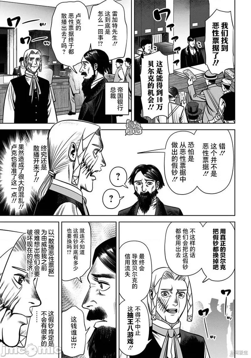恶性通胀 恶性通胀第32话.zip 第3页