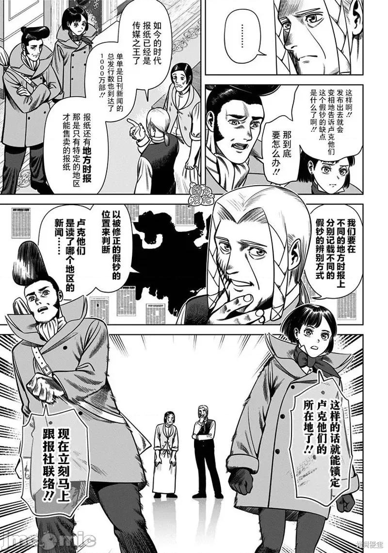 恶性通胀 恶性通胀第32话.zip 第15页