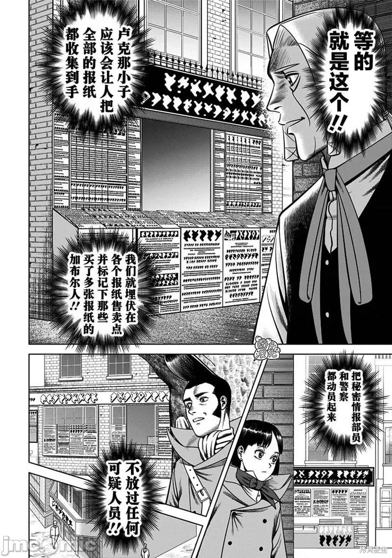 恶性通胀 恶性通胀第32话.zip 第18页