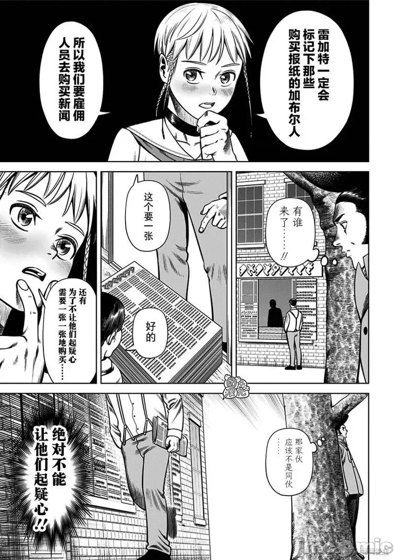 恶性通胀 恶性通胀第32话.zip 第19页