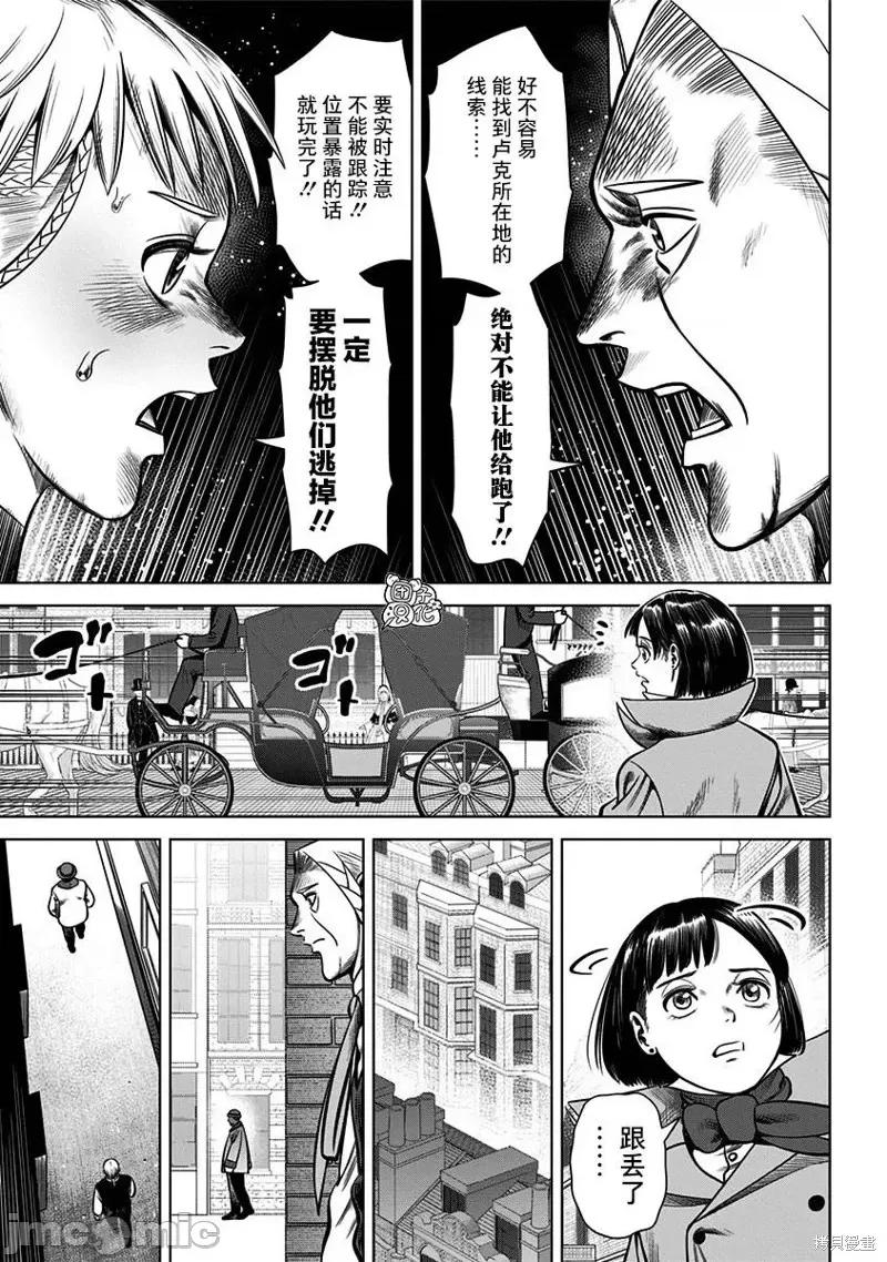 恶性通胀 恶性通胀第32话.zip 第21页