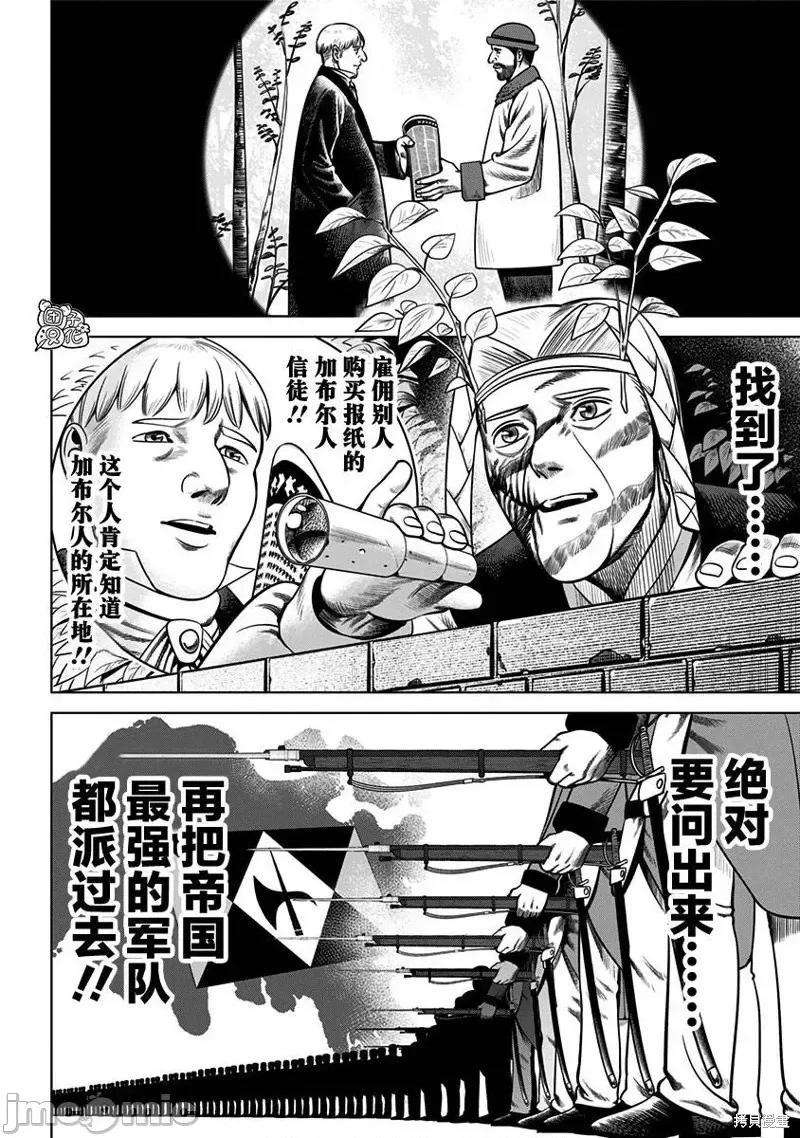 恶性通胀 恶性通胀第32话.zip 第22页
