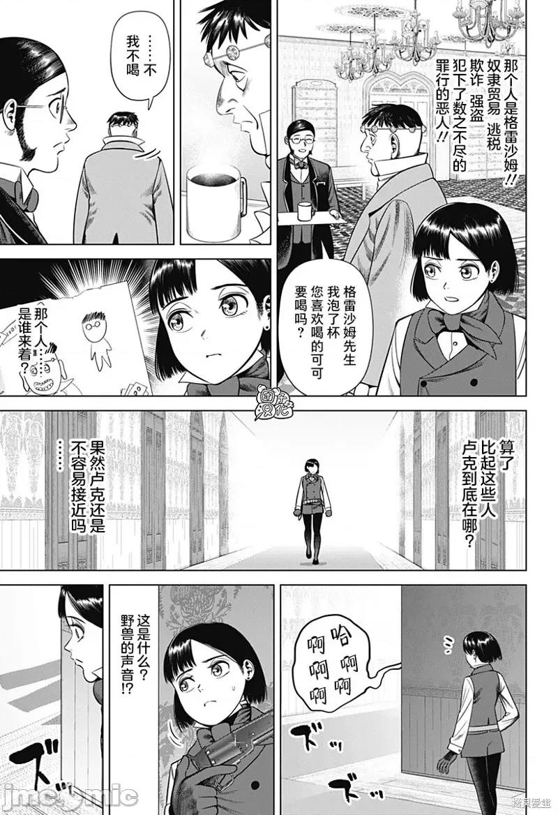 恶性通胀 恶性通胀第35话.zip 第3页