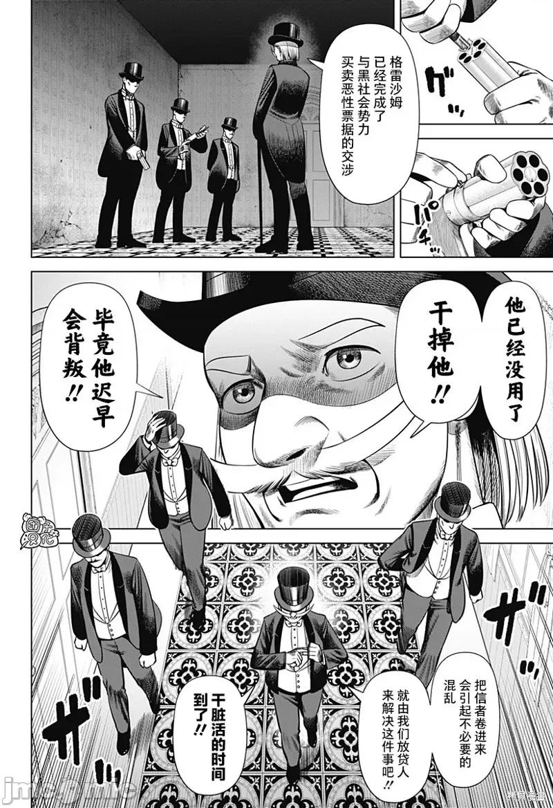 恶性通胀 恶性通胀第35话.zip 第6页