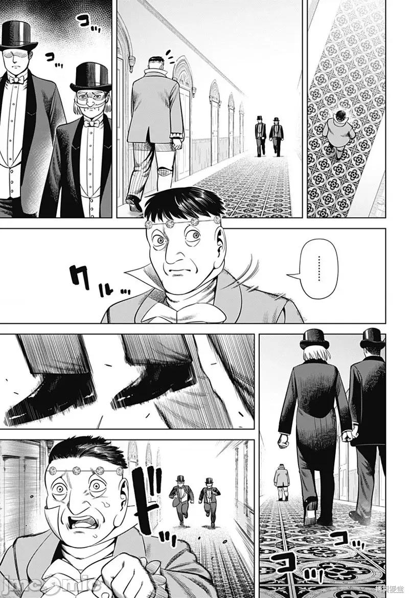 恶性通胀 恶性通胀第35话.zip 第7页