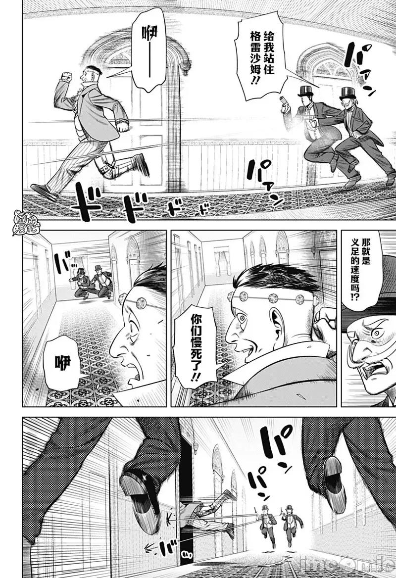 恶性通胀 恶性通胀第35话.zip 第8页