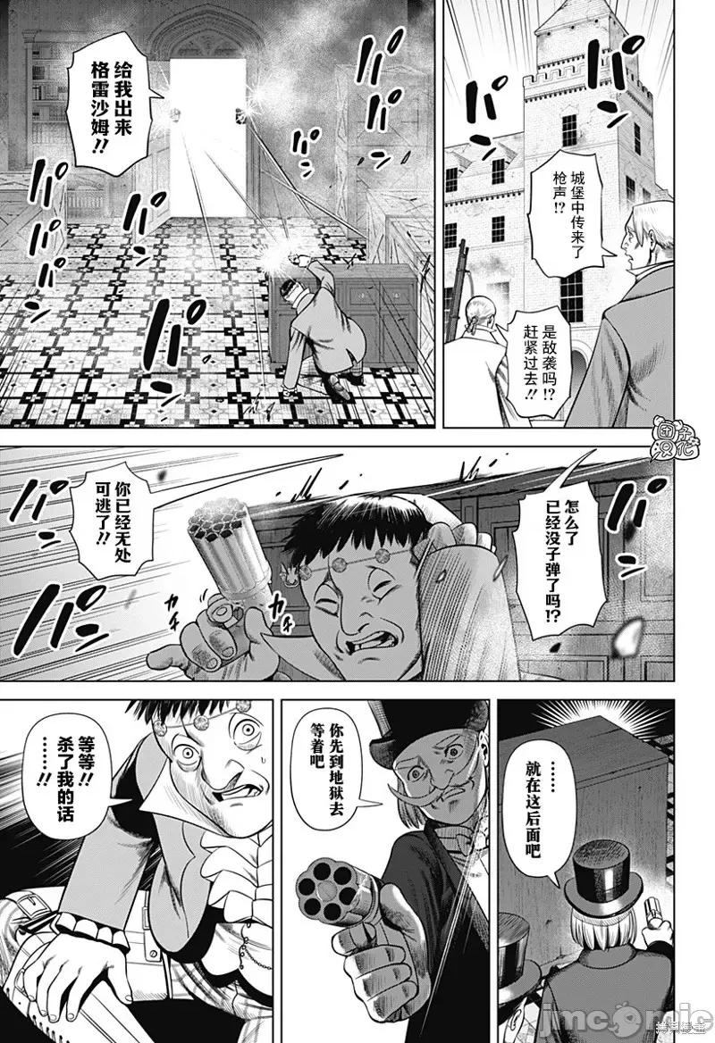 恶性通胀 恶性通胀第35话.zip 第9页