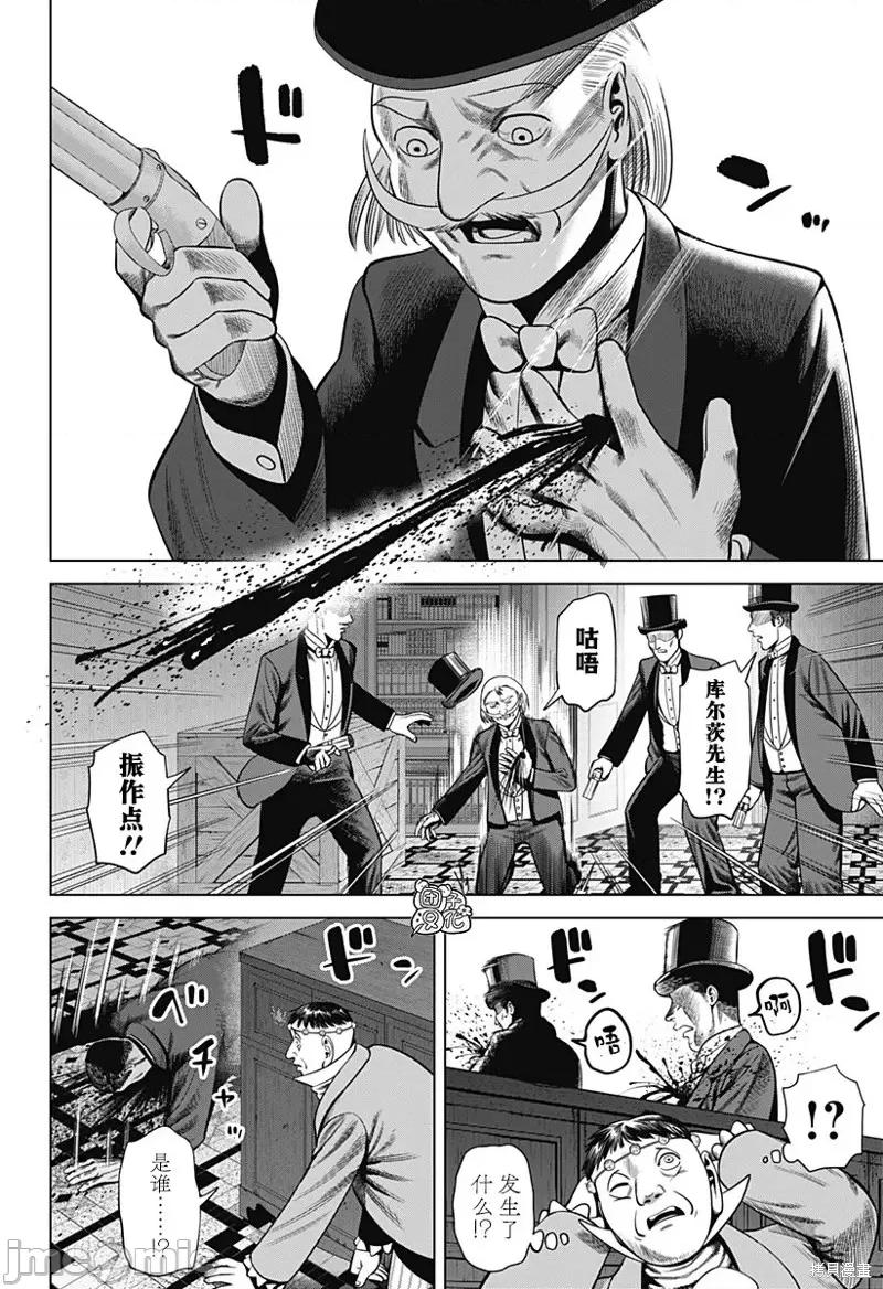 恶性通胀 恶性通胀第35话.zip 第10页