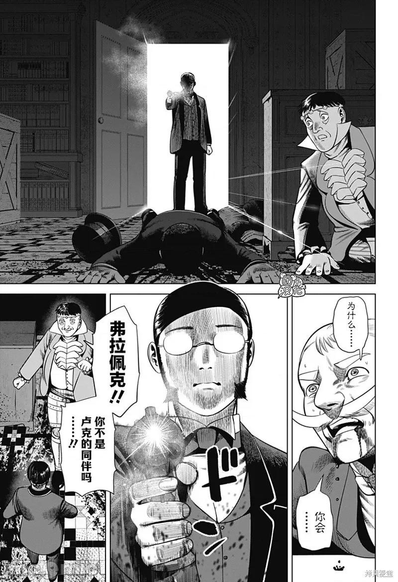 恶性通胀 恶性通胀第35话.zip 第11页
