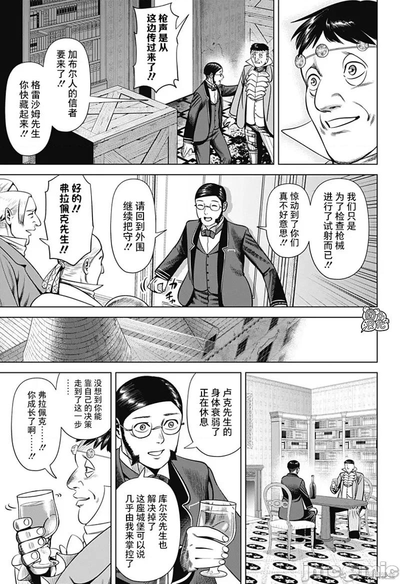 恶性通胀 恶性通胀第35话.zip 第13页