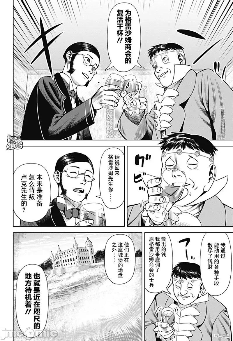 恶性通胀 恶性通胀第35话.zip 第14页
