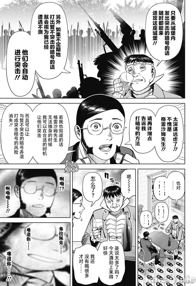 恶性通胀 恶性通胀第35话.zip 第15页