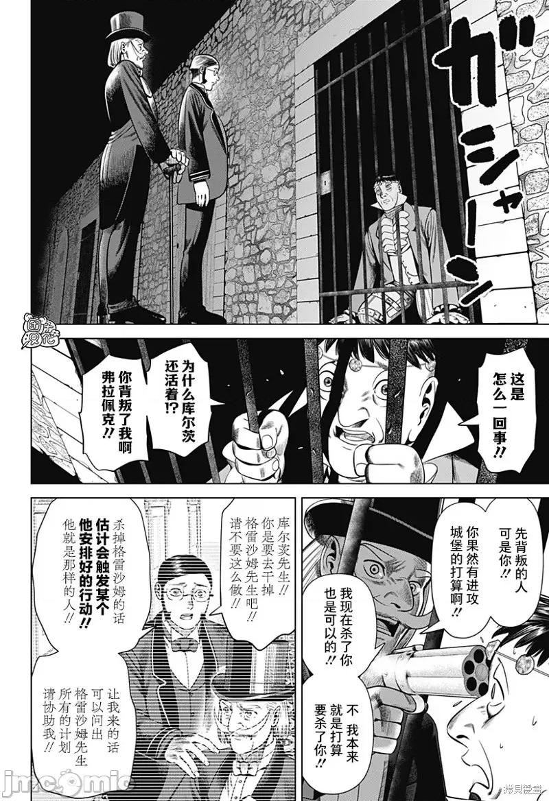 恶性通胀 恶性通胀第35话.zip 第16页