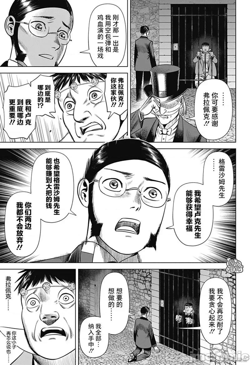 恶性通胀 恶性通胀第35话.zip 第17页
