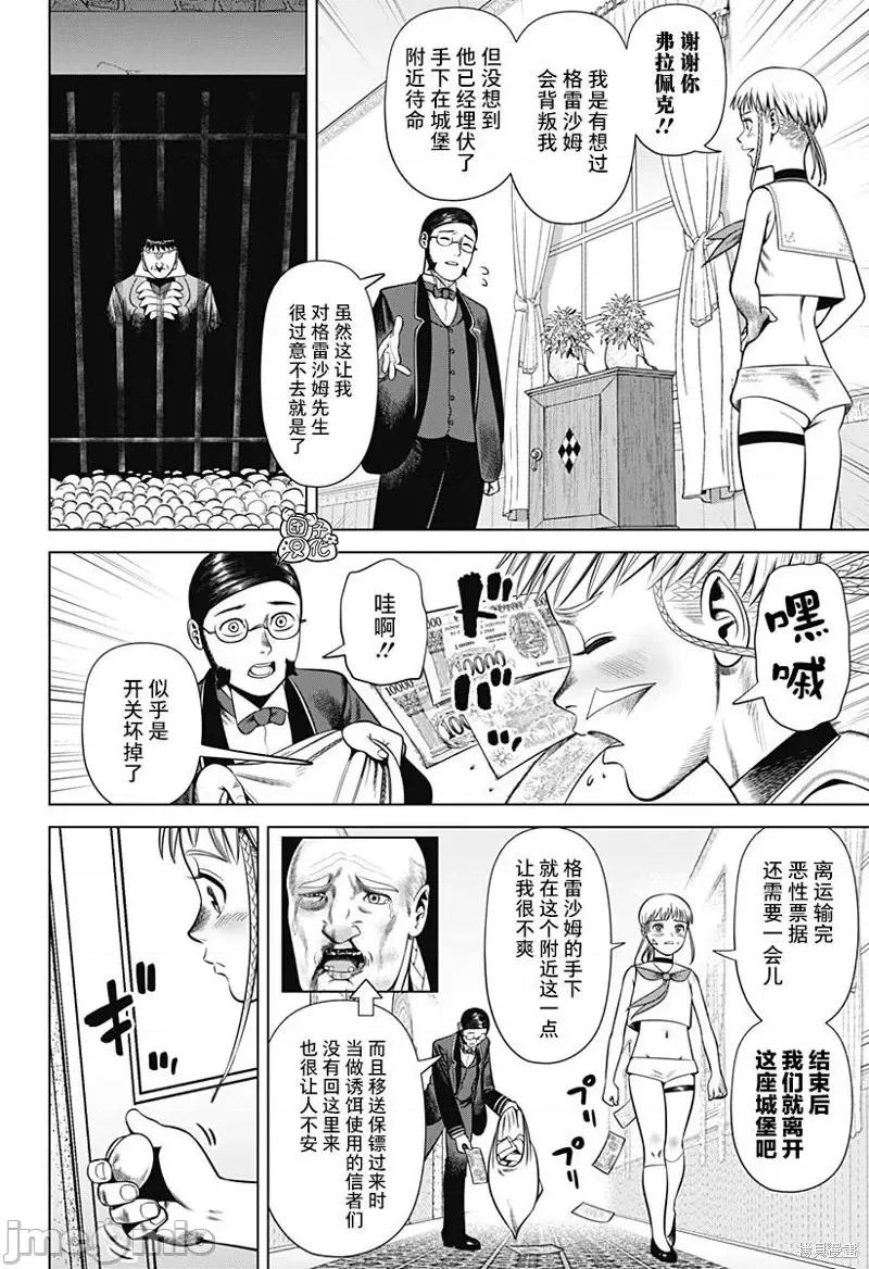 恶性通胀 恶性通胀第36话.zip 第2页