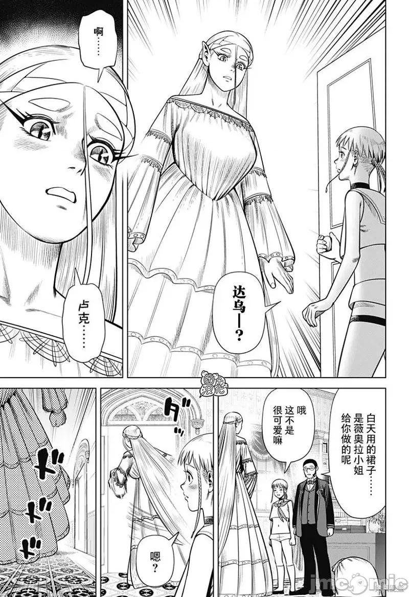 恶性通胀 恶性通胀第36话.zip 第3页