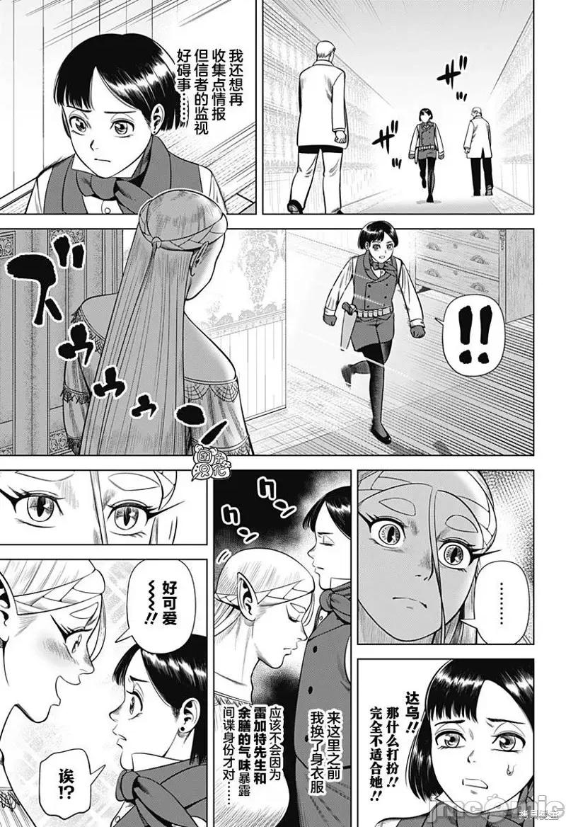 恶性通胀 恶性通胀第36话.zip 第5页