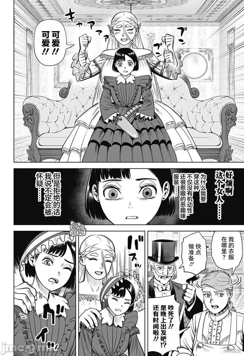 恶性通胀 恶性通胀第36话.zip 第14页