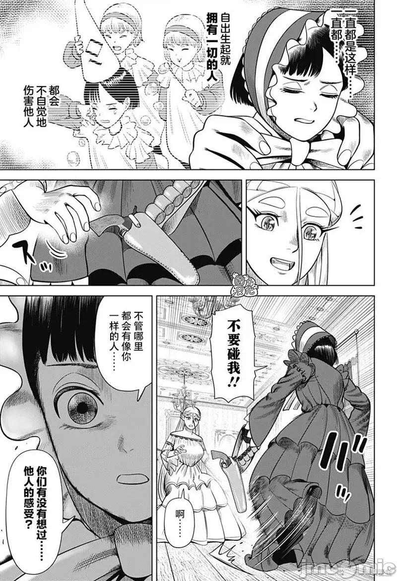 恶性通胀 恶性通胀第36话.zip 第15页