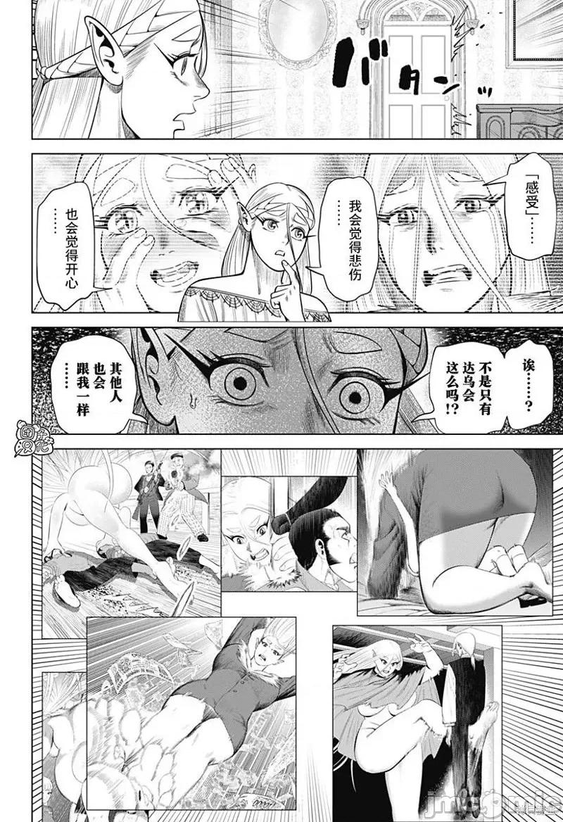 恶性通胀 恶性通胀第36话.zip 第16页